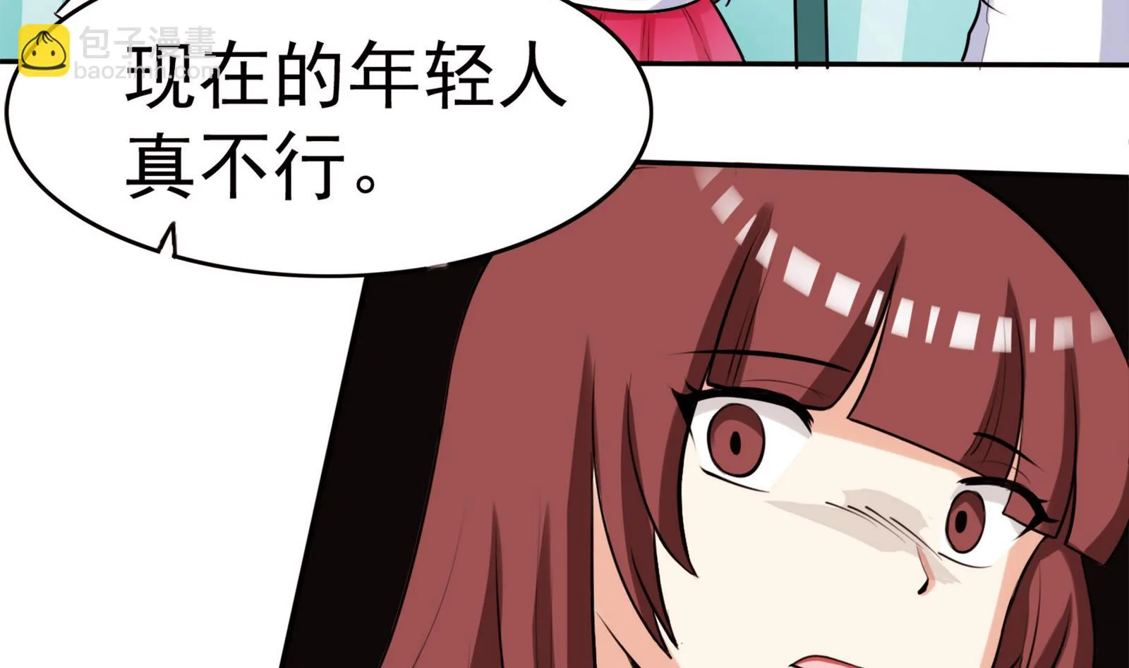 第056话 意外 第32页