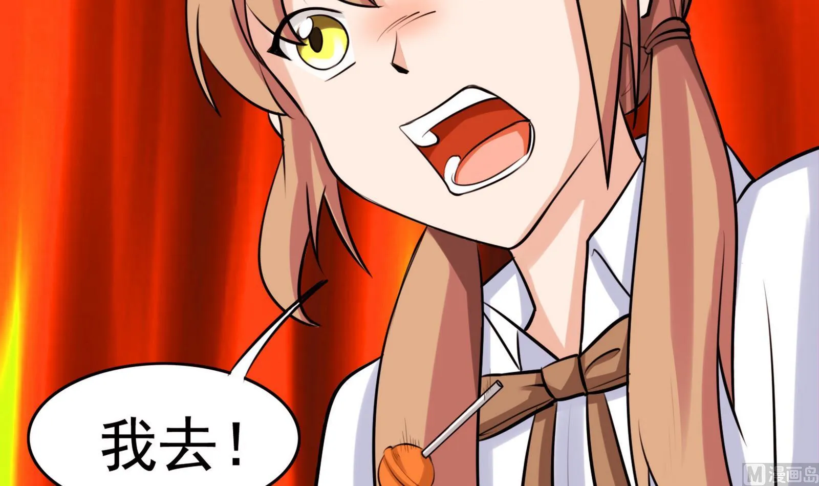 第056话 意外 第34页