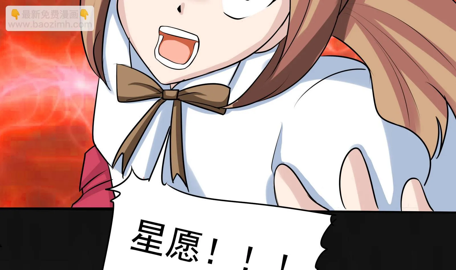 第057话 不能跑了！？ 第3页