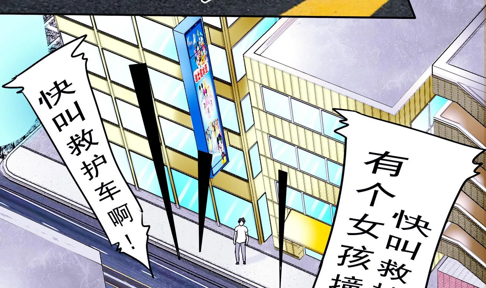 第057话 不能跑了！？ 第9页