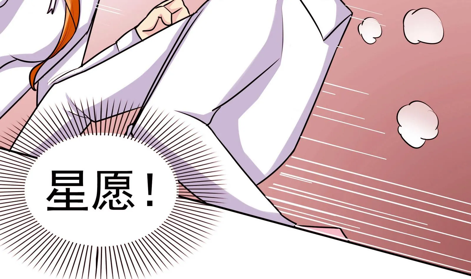 第057话 不能跑了！？ 第15页