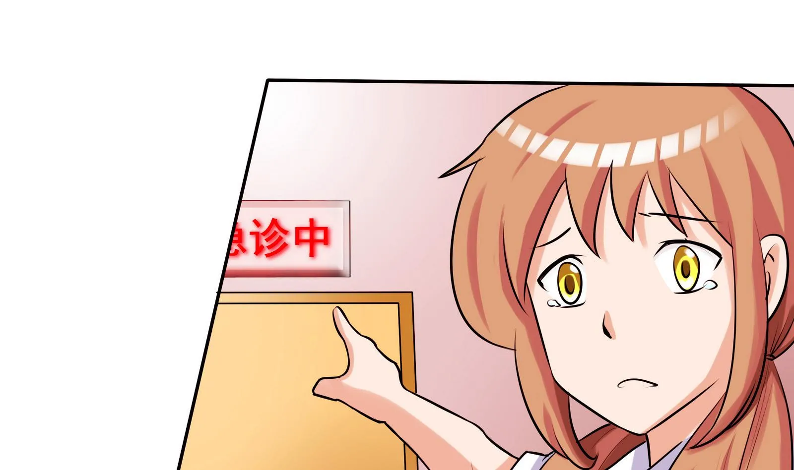第057话 不能跑了！？ 第20页