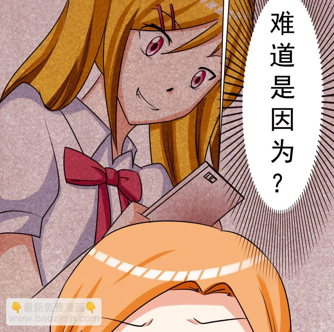 第057话 不能跑了！？ 第23页