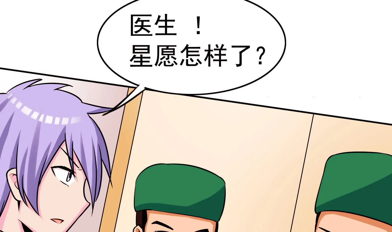 第057话 不能跑了！？ 第27页