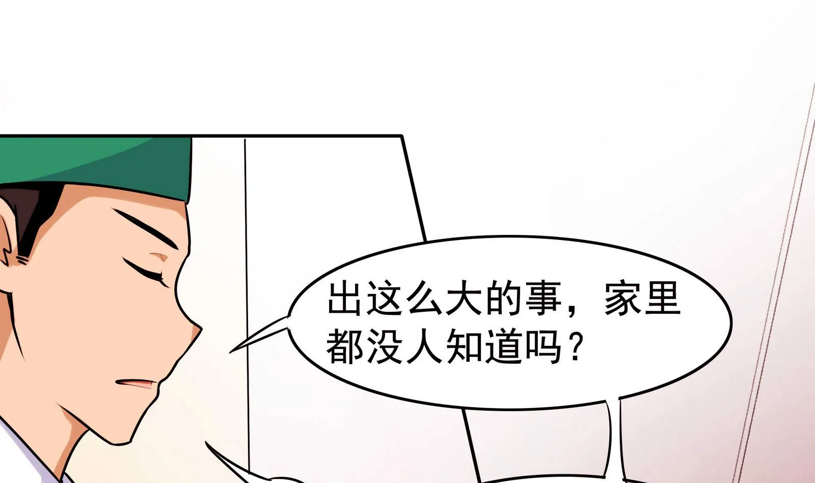 第057话 不能跑了！？ 第32页