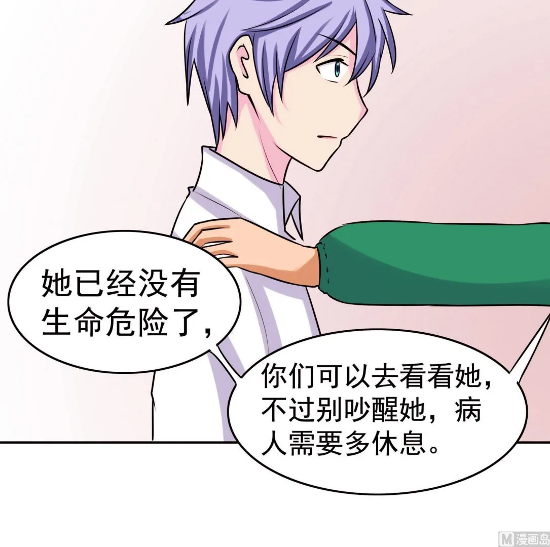 第057话 不能跑了！？ 第37页
