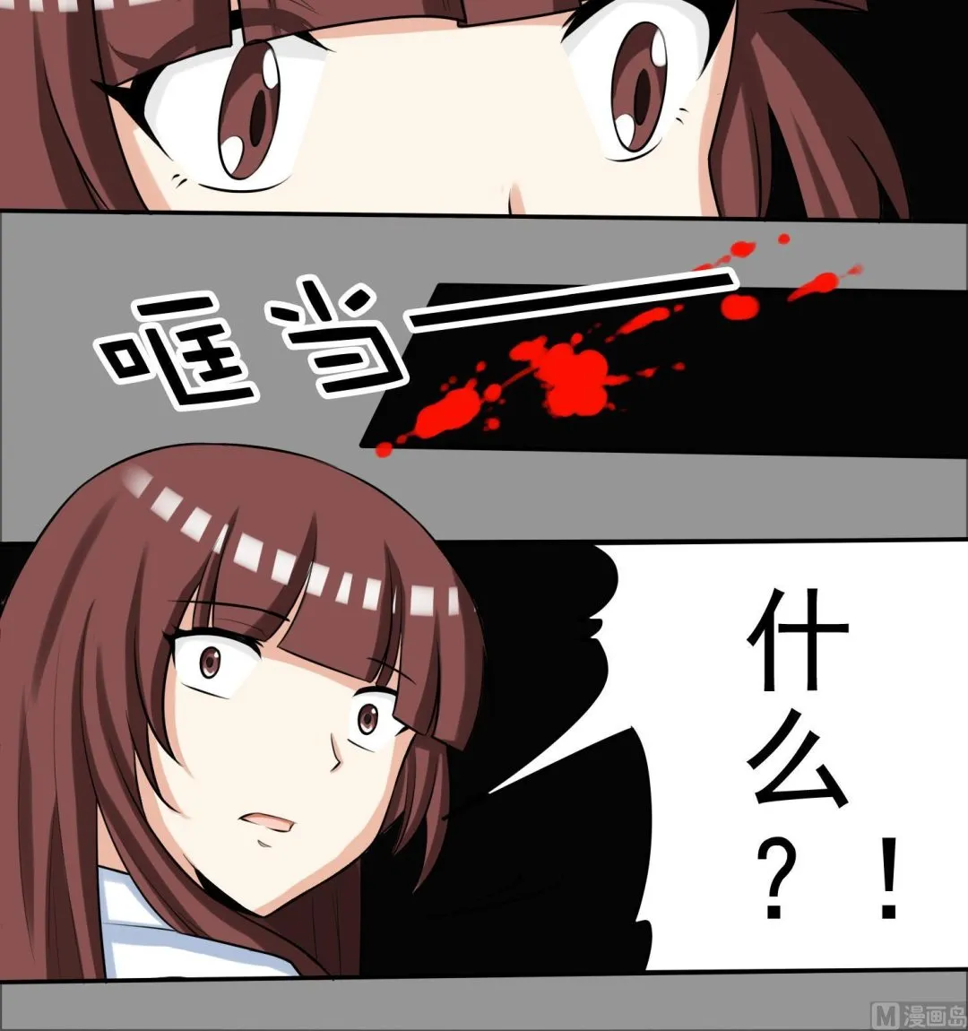 第058话 断片的记忆 1 第25页