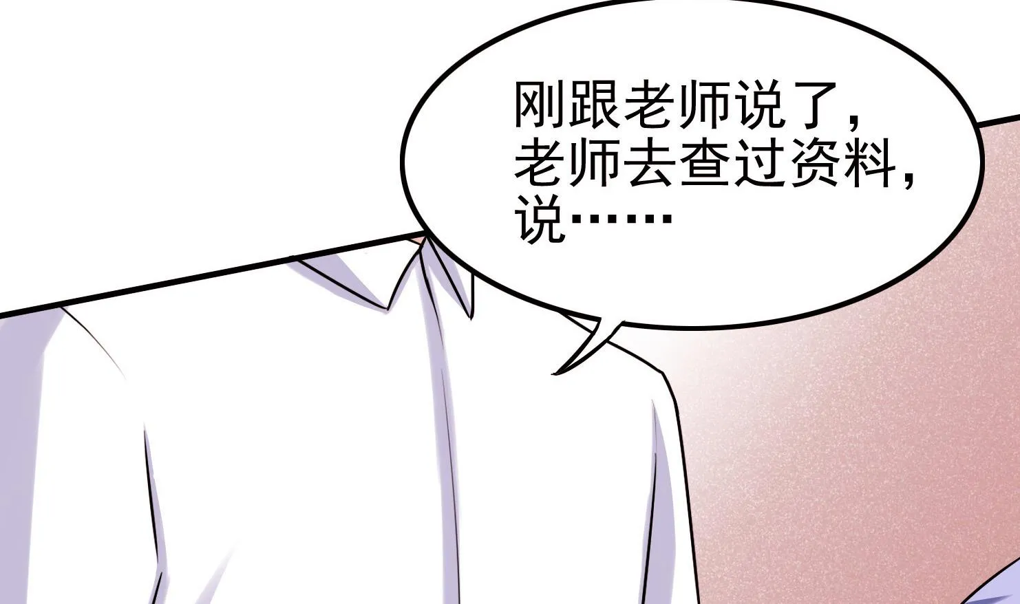第058话 断片的记忆 1 第29页