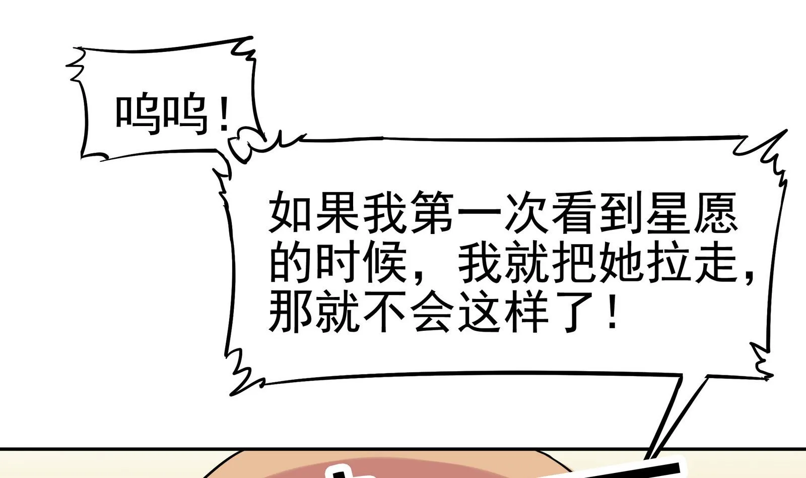 第058话 断片的记忆 1 第35页
