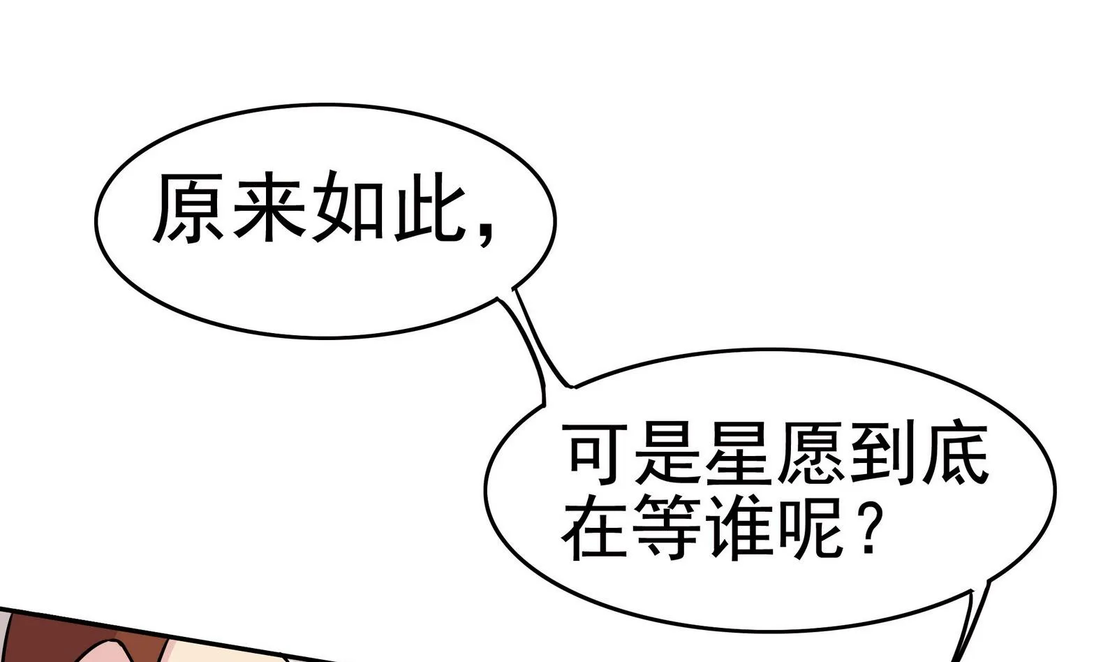 第058话 断片的记忆 1 第41页