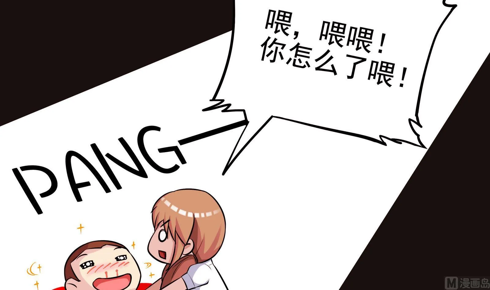 第058话 断片的记忆 1 第49页