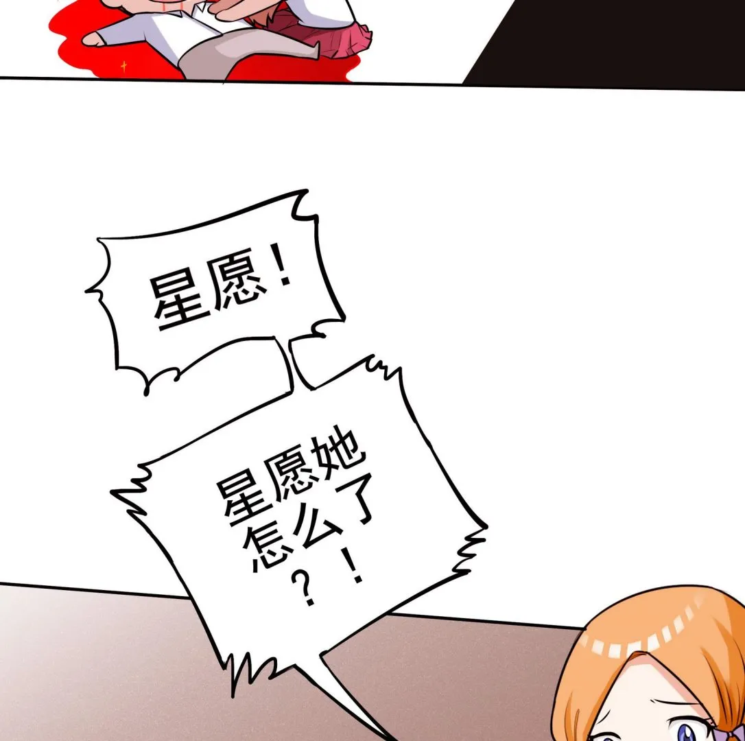 第058话 断片的记忆 1 第50页
