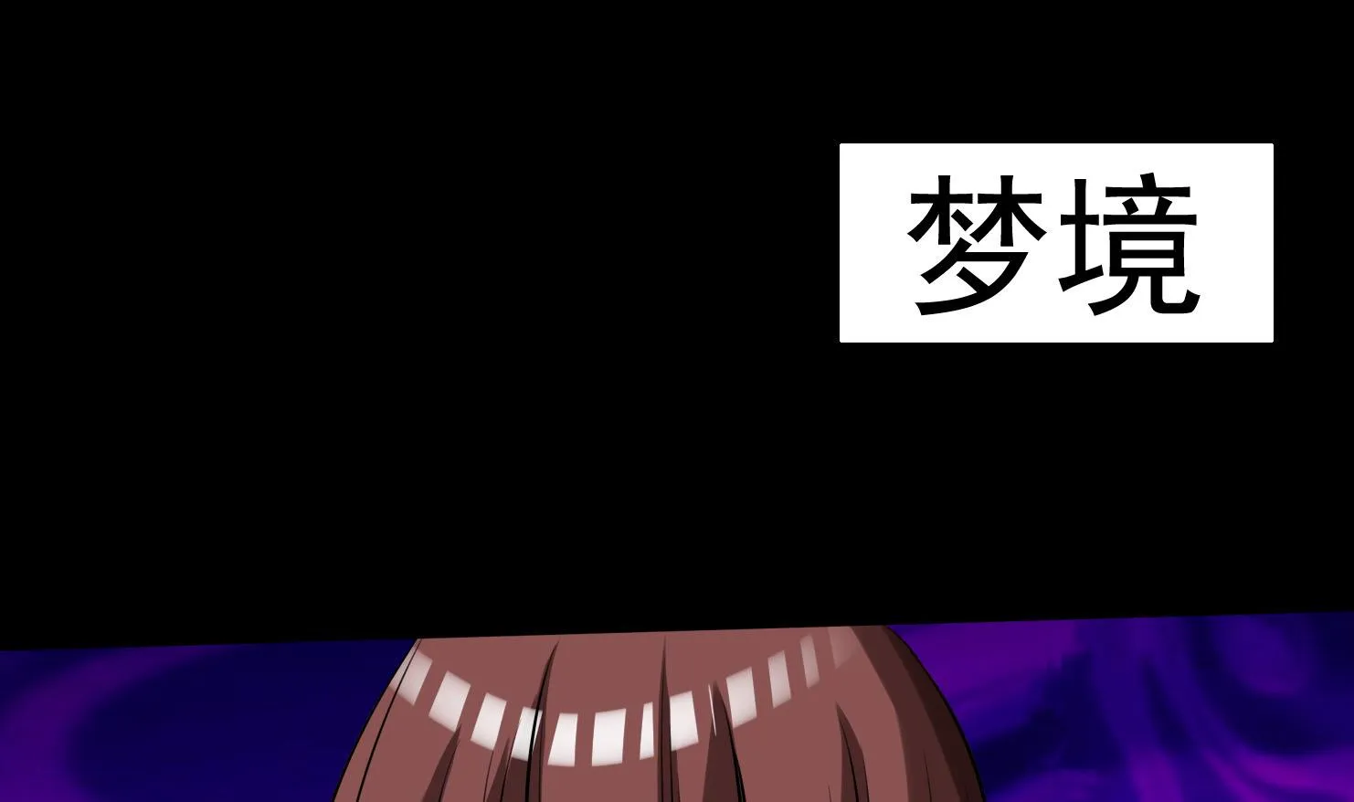 第059话 断片的记忆 2 第2页