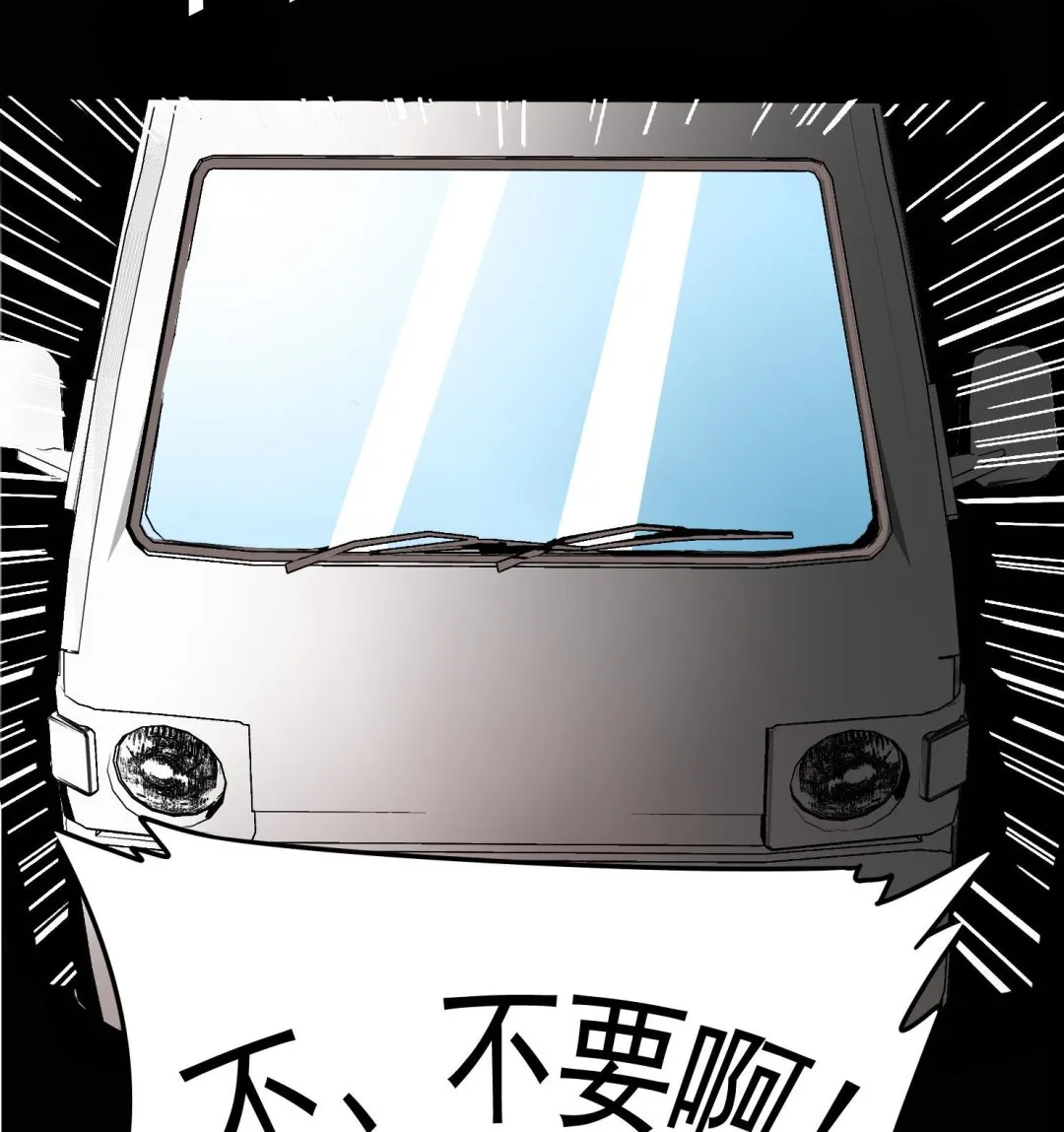 第059话 断片的记忆 2 第9页