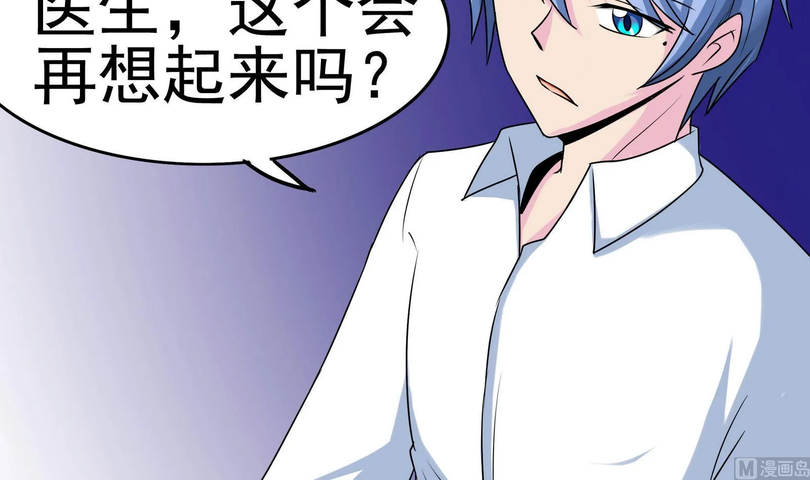 第059话 断片的记忆 2 第46页