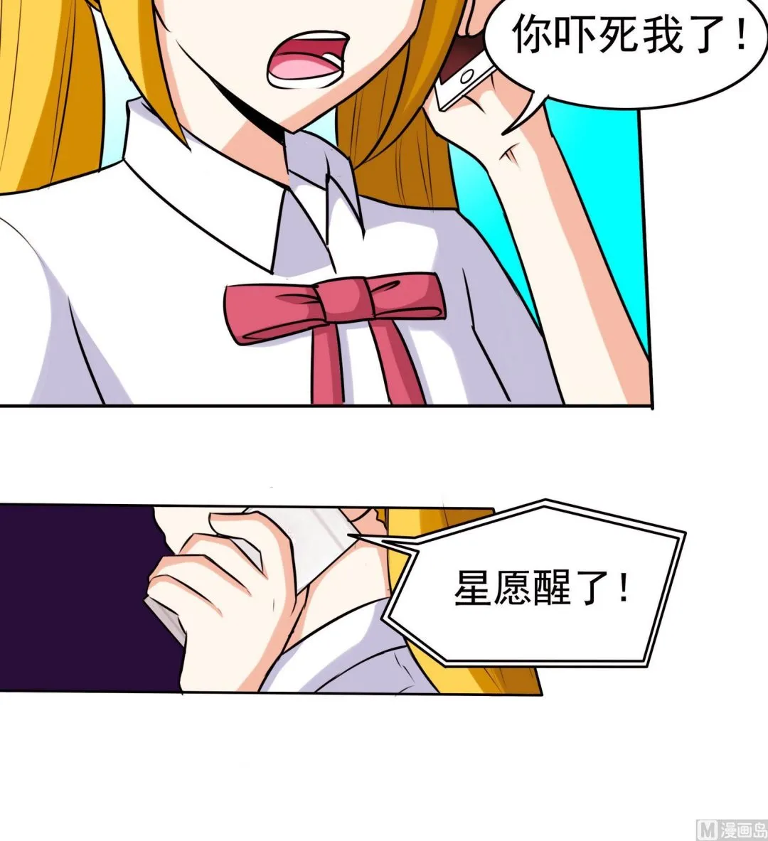 第060话 要道歉吗 第7页