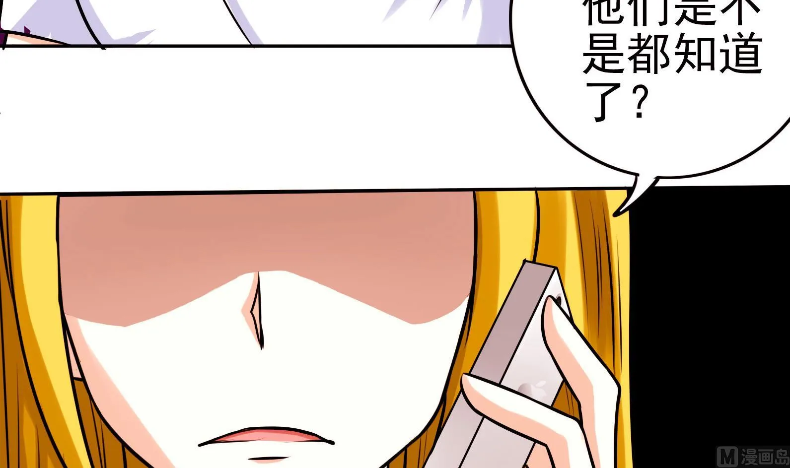 第060话 要道歉吗 第10页