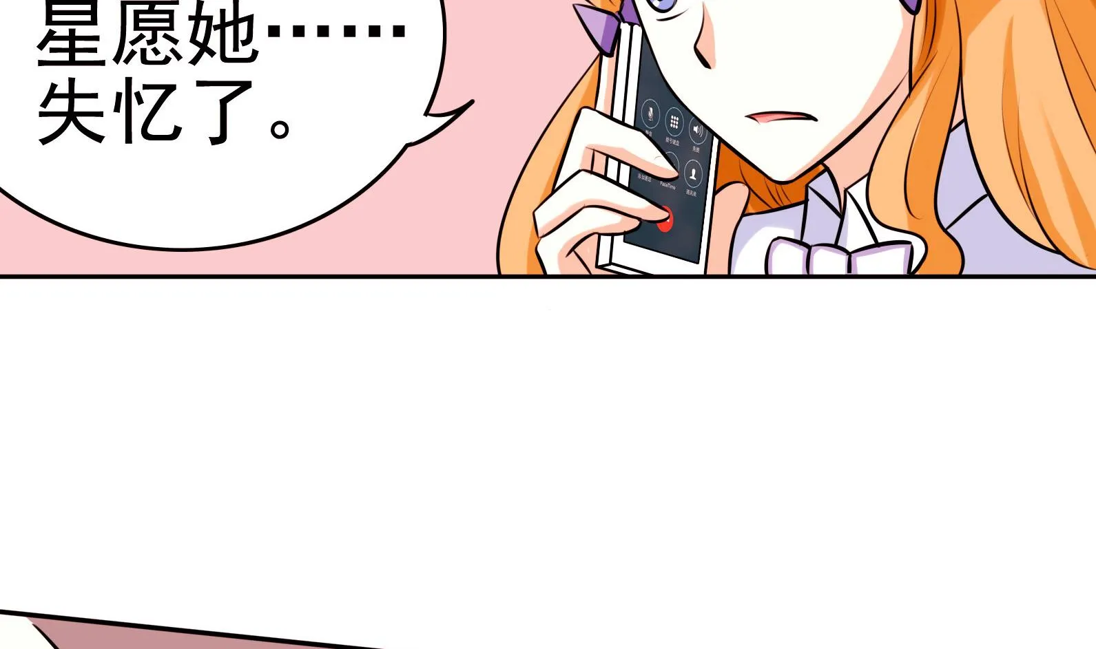 第060话 要道歉吗 第12页