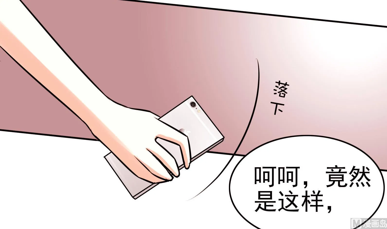 第060话 要道歉吗 第13页