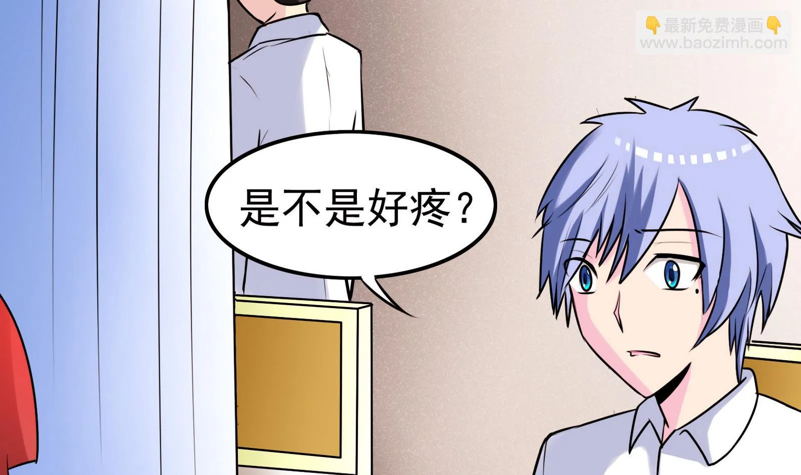 第060话 要道歉吗 第21页