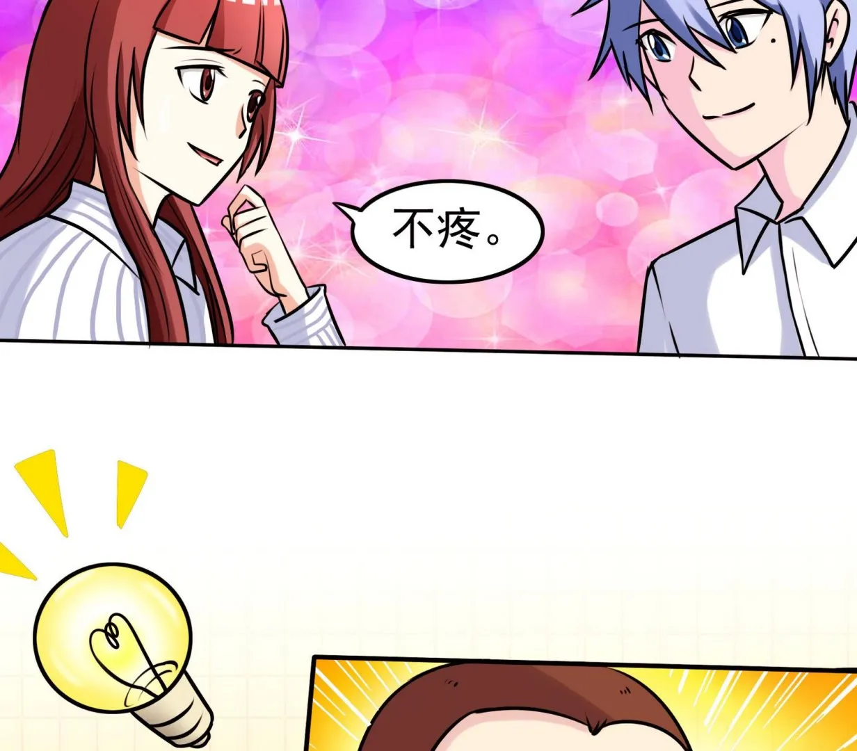 第060话 要道歉吗 第23页