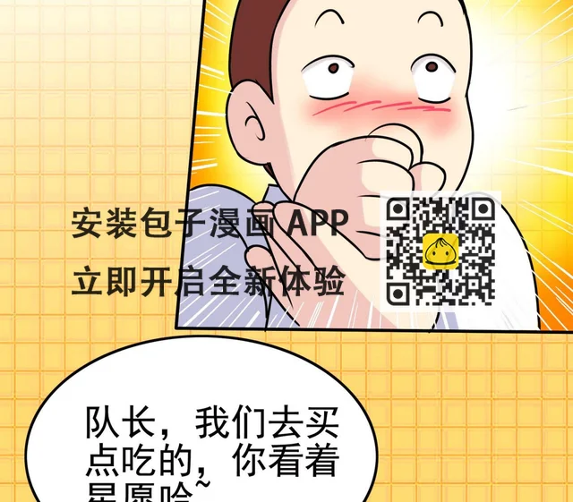 第060话 要道歉吗 第24页