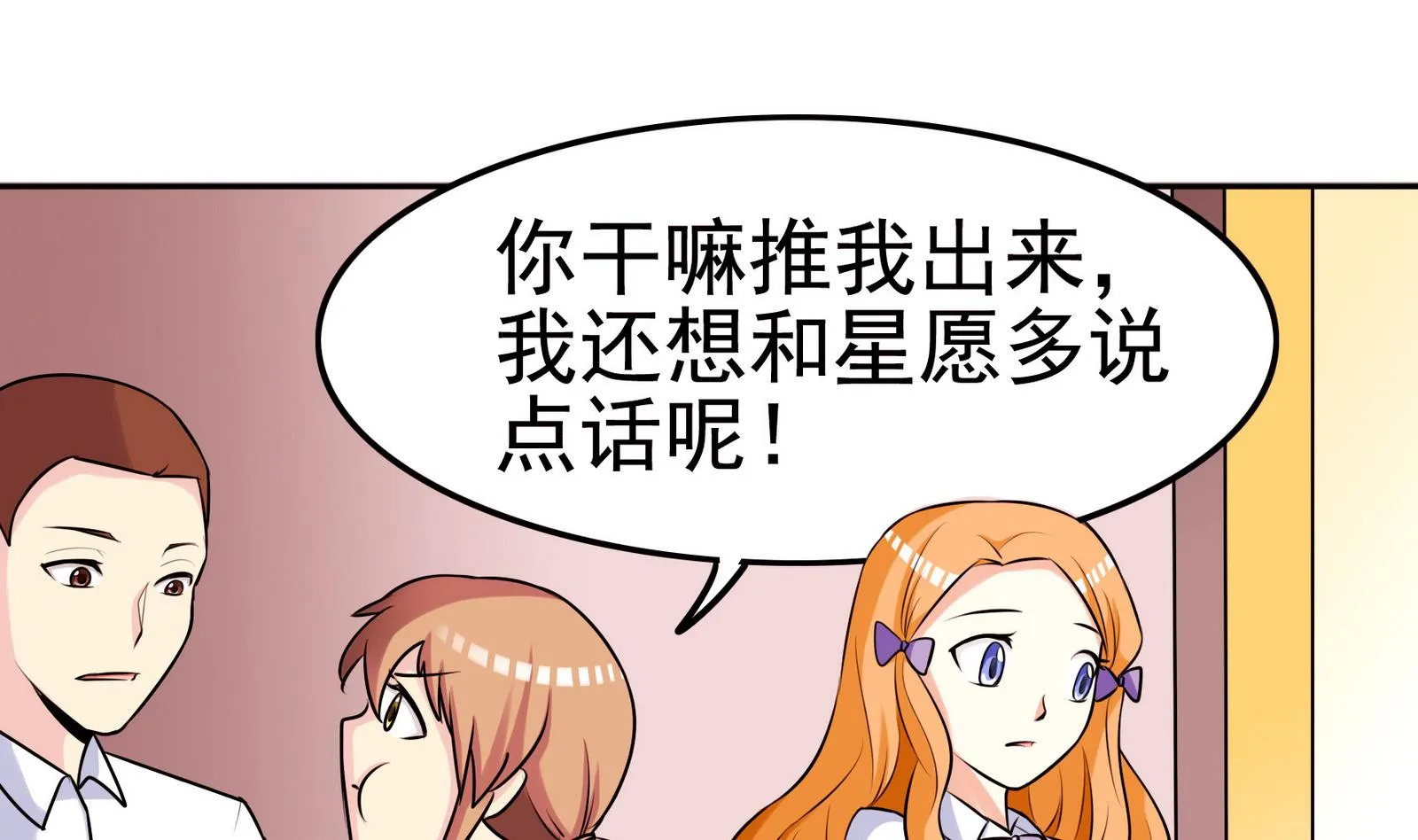 第060话 要道歉吗 第26页
