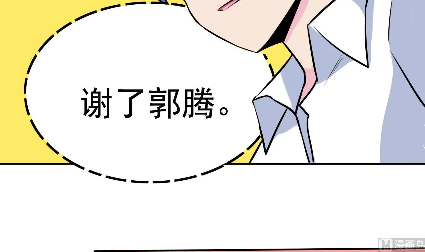 第060话 要道歉吗 第37页