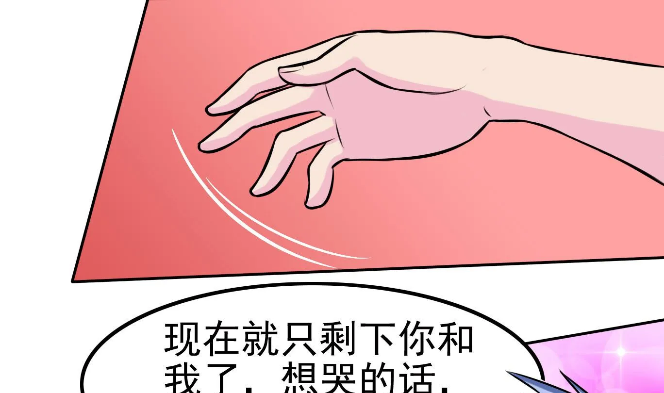 第060话 要道歉吗 第38页