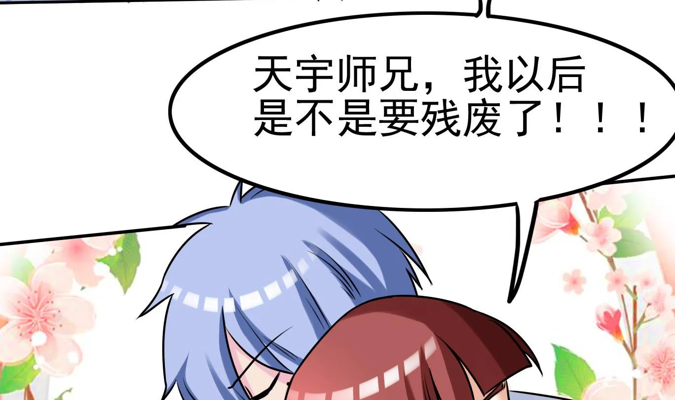 第060话 要道歉吗 第42页
