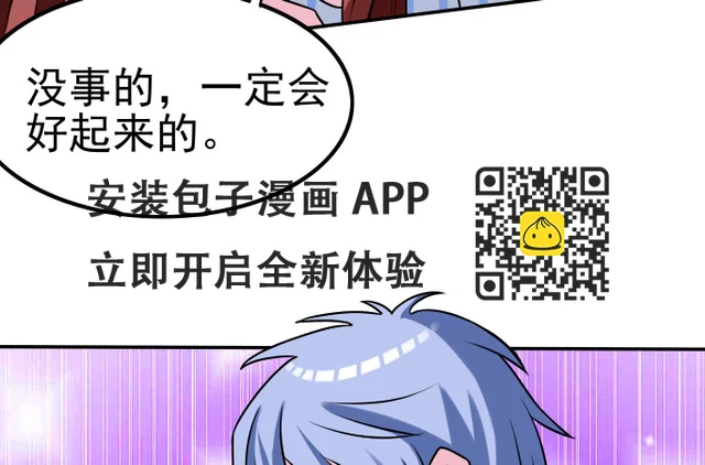 第060话 要道歉吗 第44页