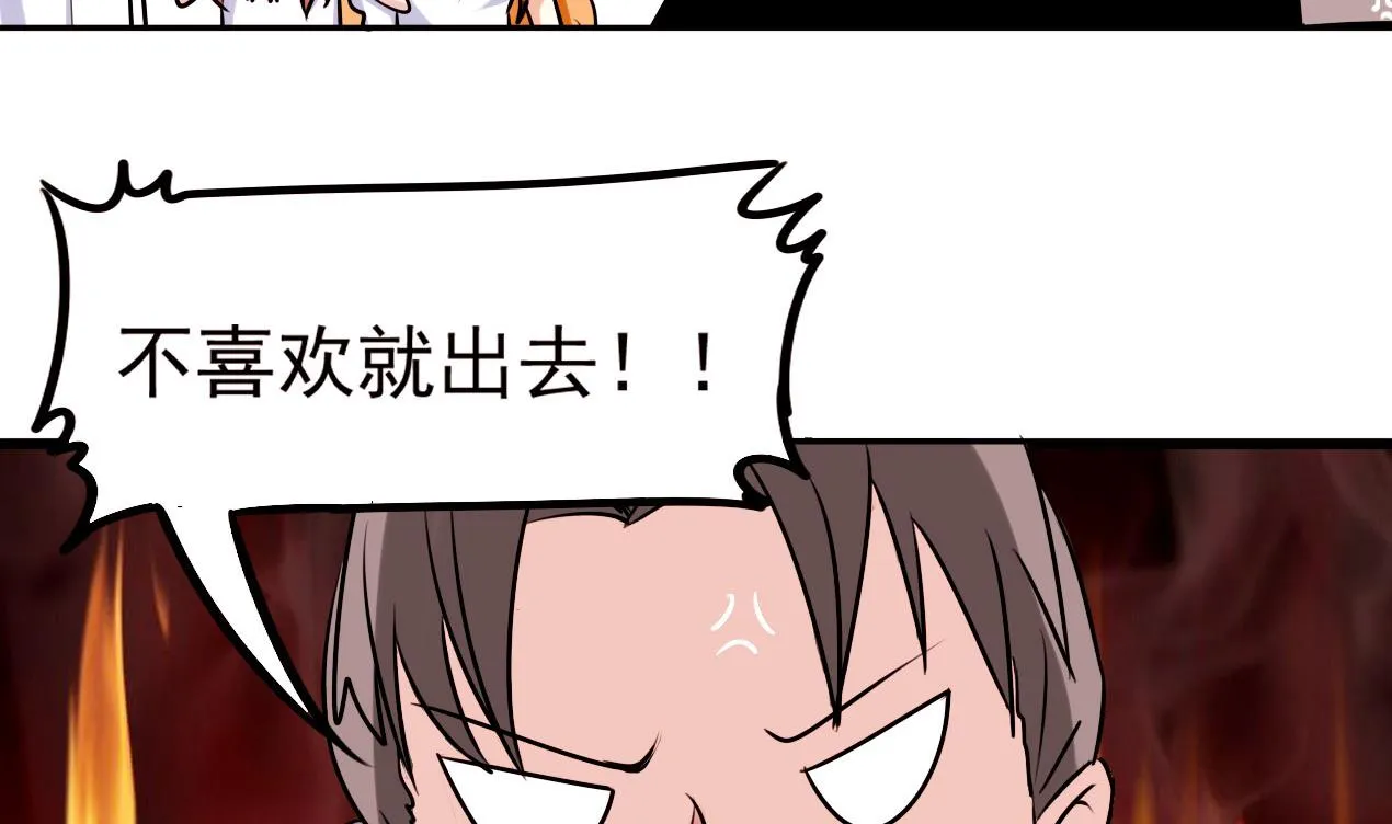第060话 要道歉吗 第51页