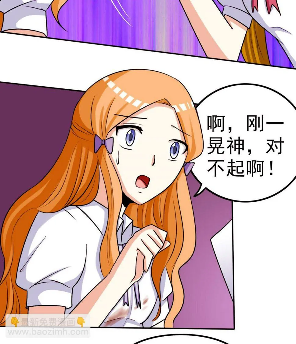 第061话 最终 第35页