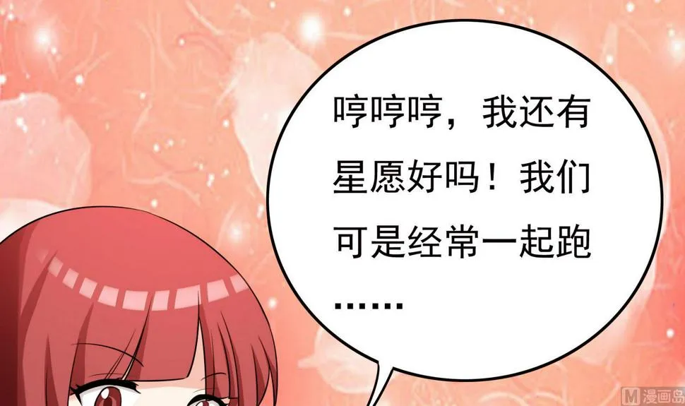 第061话 最终 第40页