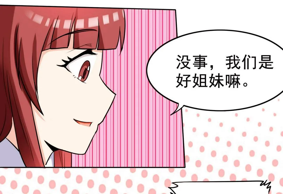 第061话 最终 第45页