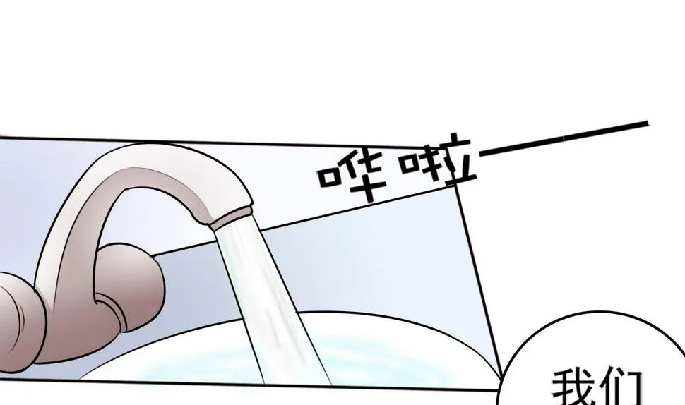 第061话 最终 第47页
