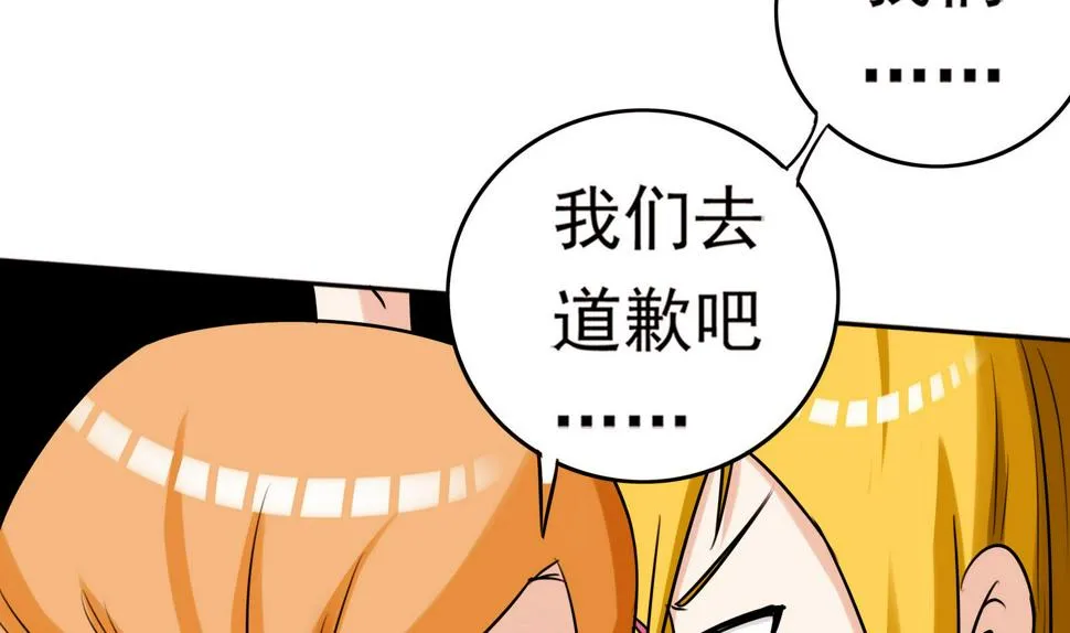 第061话 最终 第48页