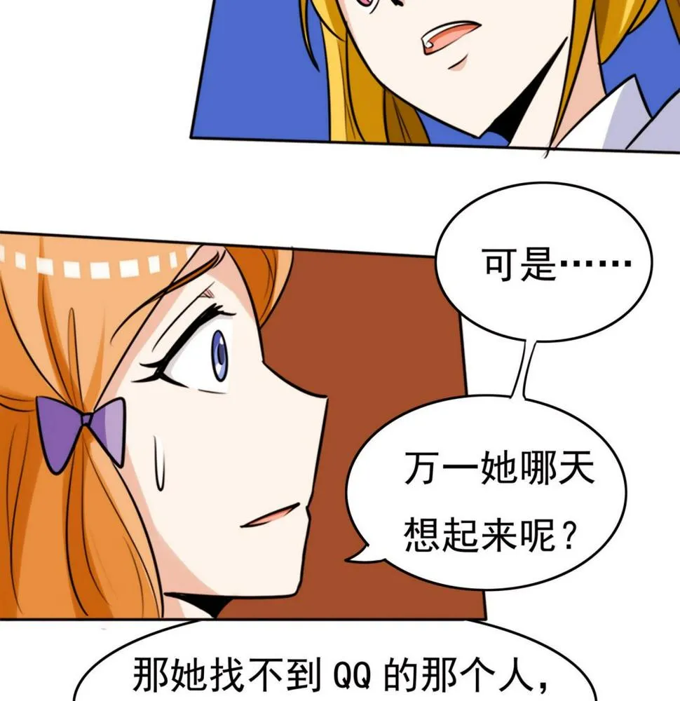第061话 最终 第51页