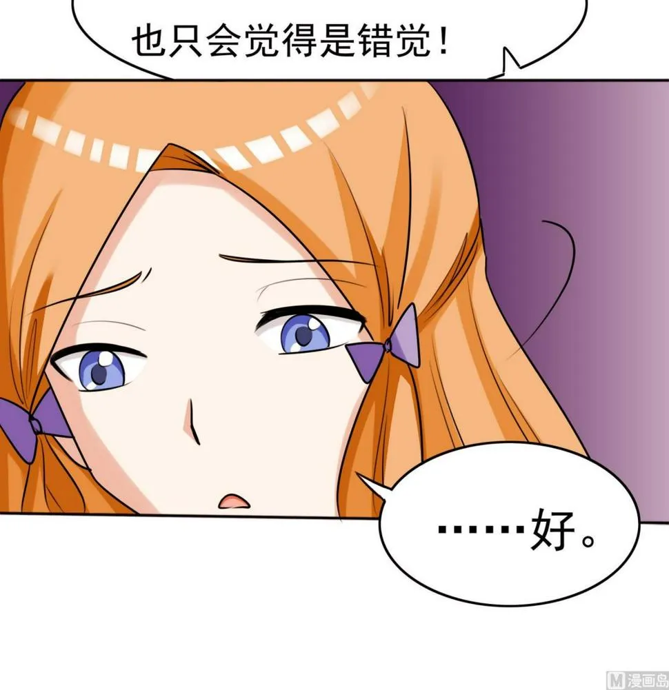 第061话 最终 第52页