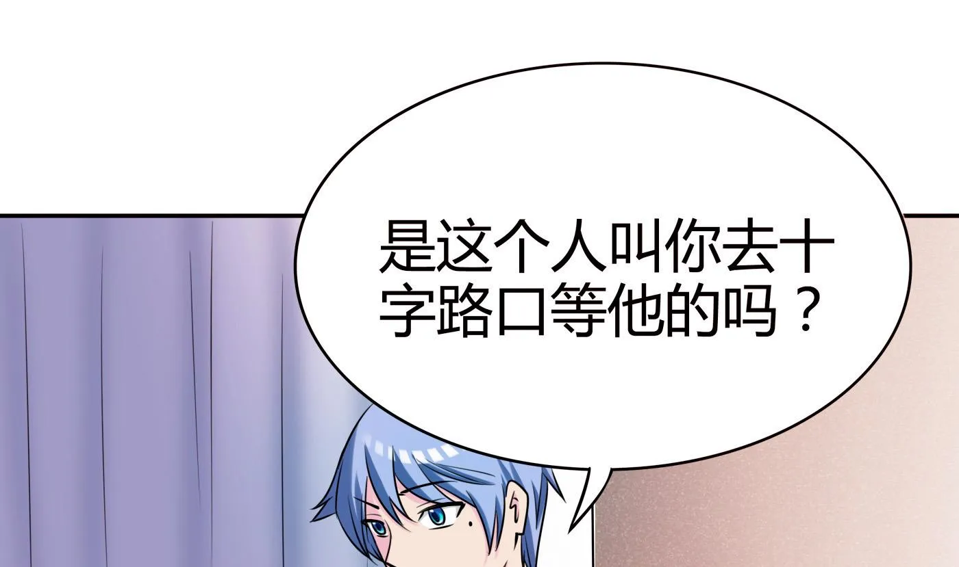 第063话 真相大白 2 第2页