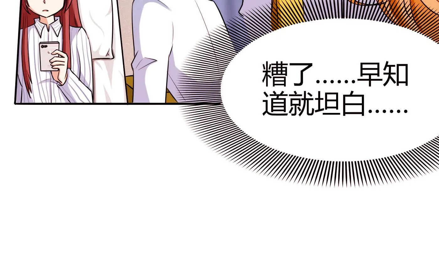 第063话 真相大白 2 第8页