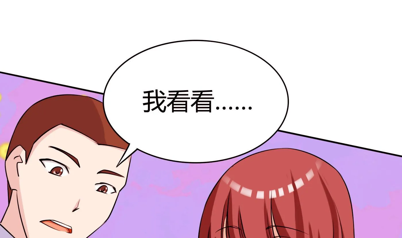 第063话 真相大白 2 第9页