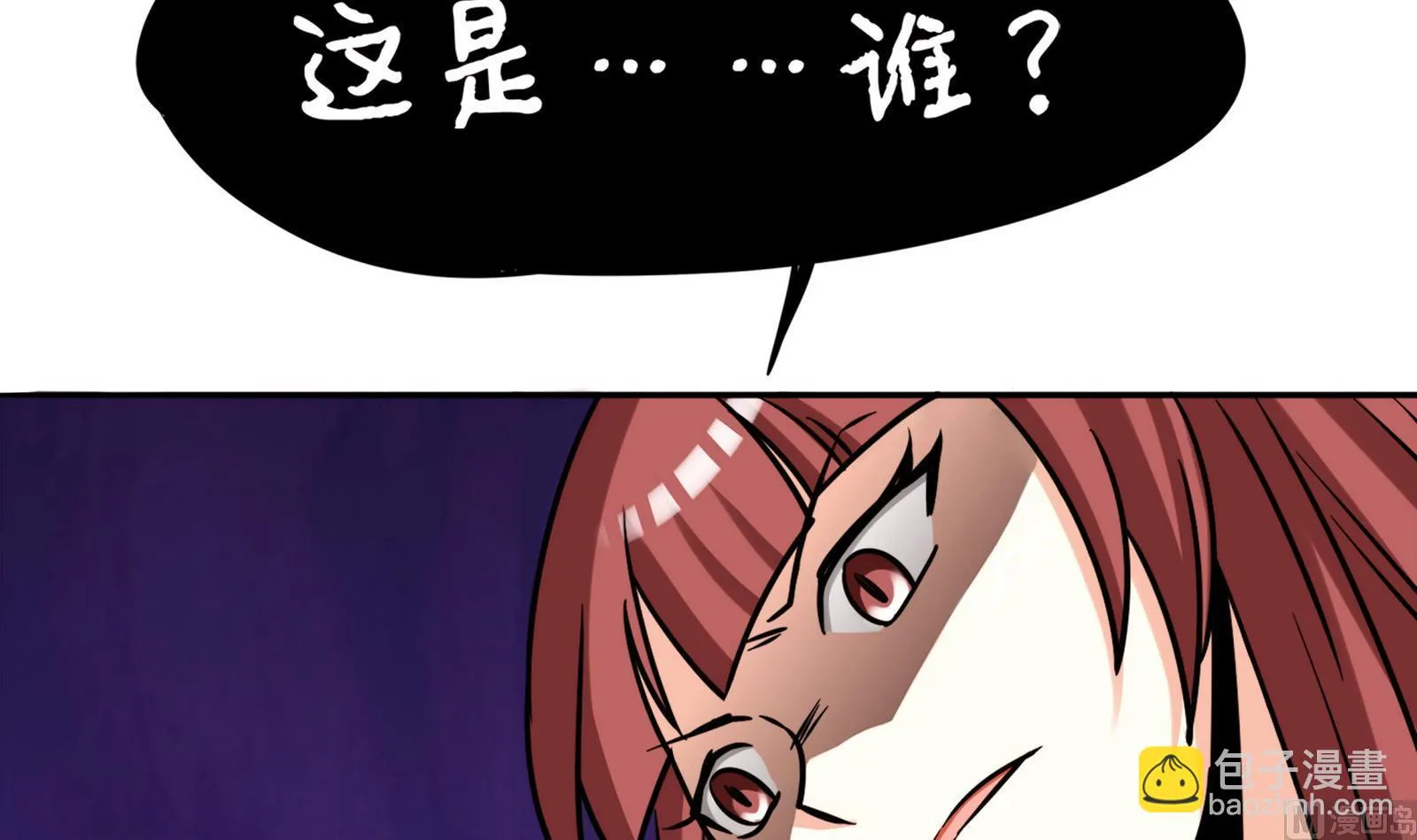 第063话 真相大白 2 第16页