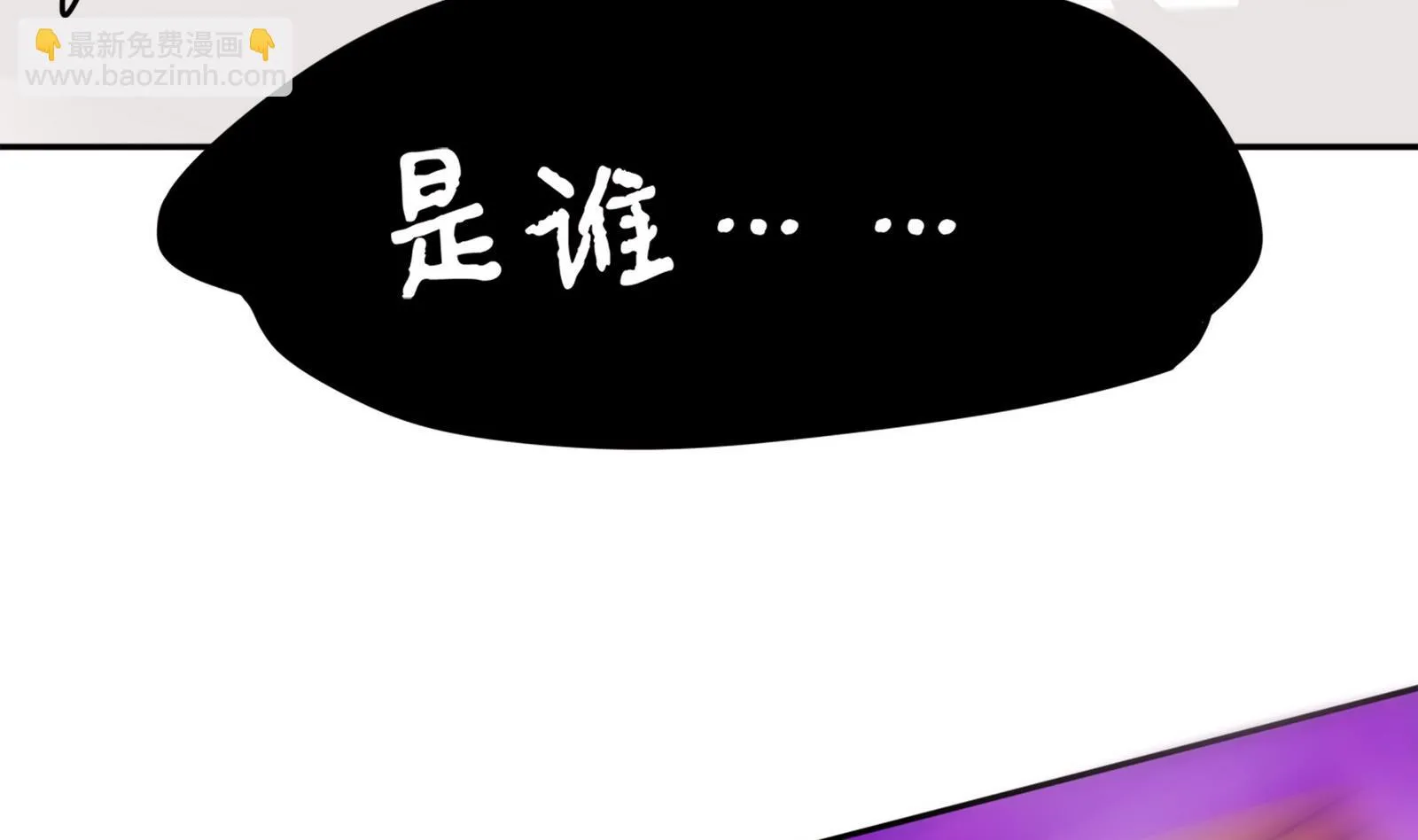 第063话 真相大白 2 第20页