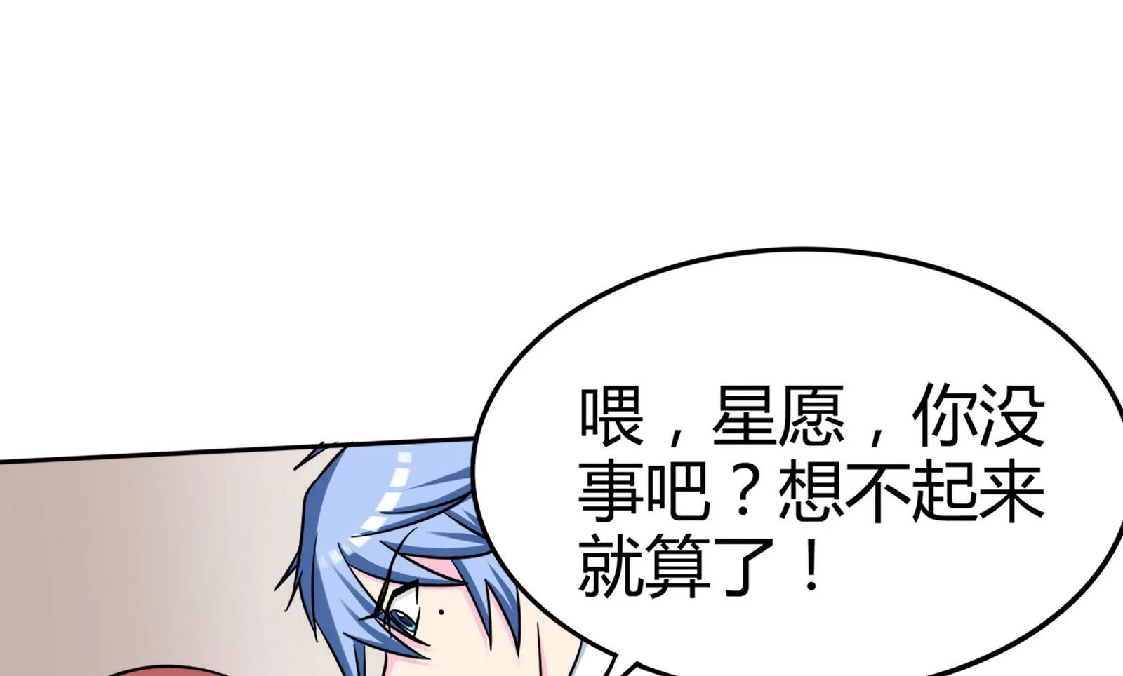 第063话 真相大白 2 第23页