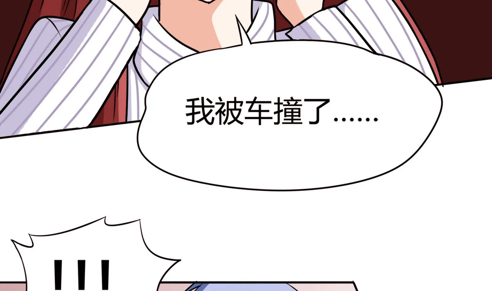 第063话 真相大白 2 第27页