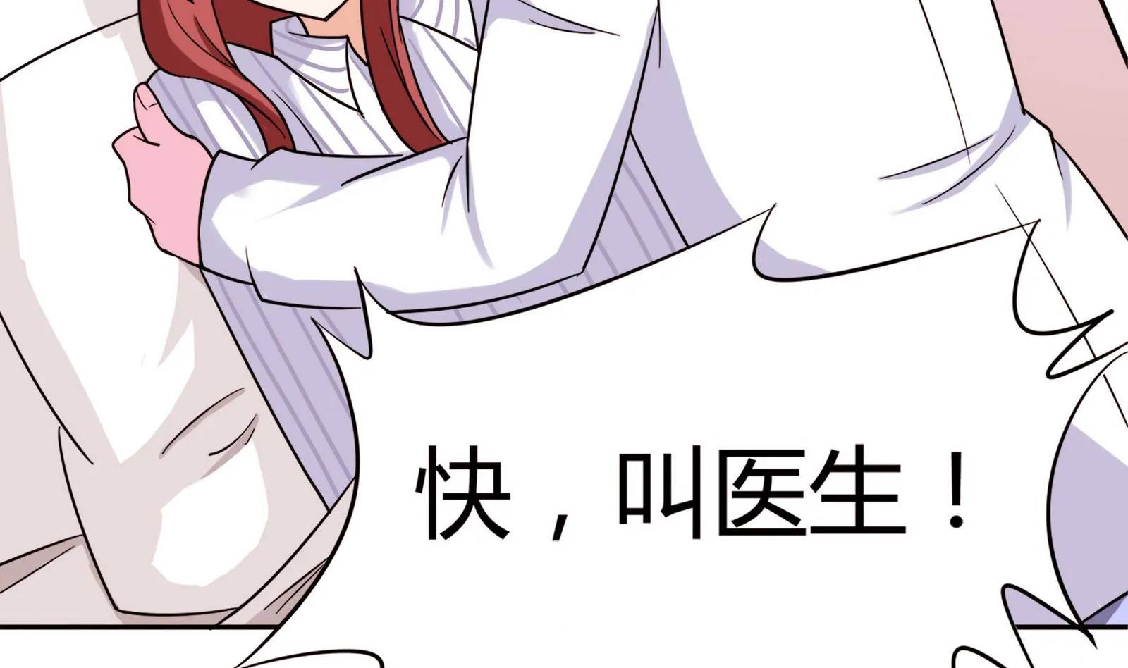 第063话 真相大白 2 第29页