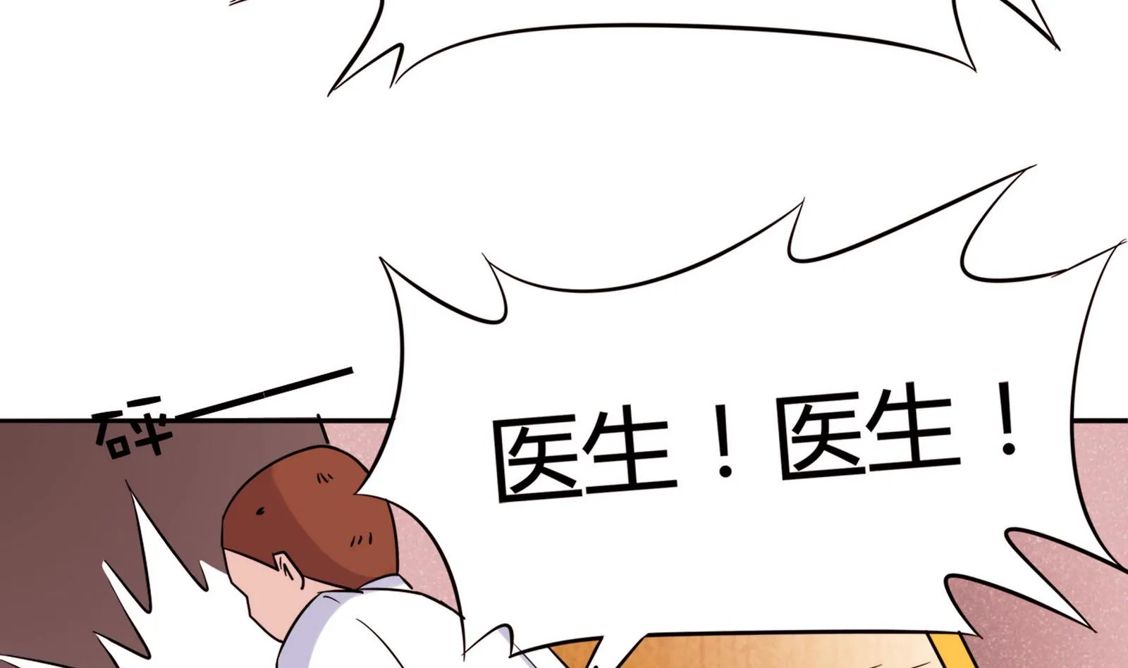 第063话 真相大白 2 第30页
