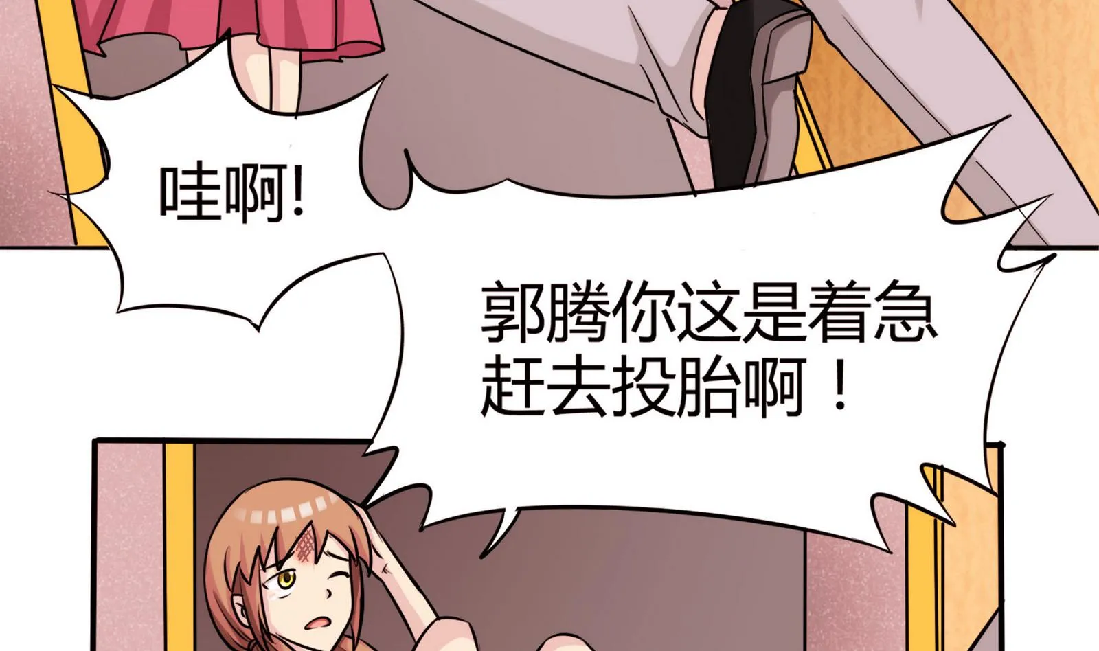 第063话 真相大白 2 第32页