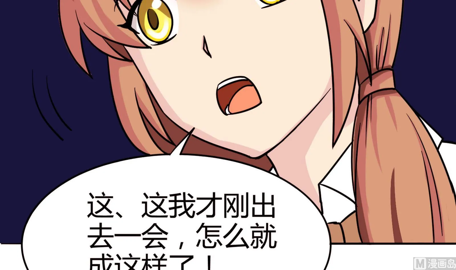 第063话 真相大白 2 第34页